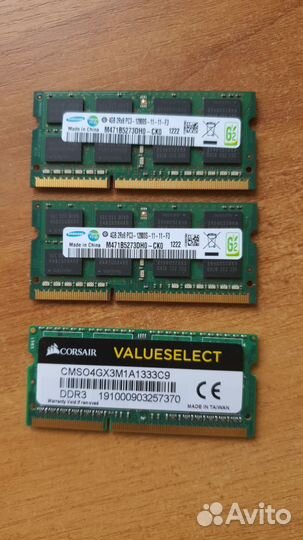 Оперативная память ddr3 4 gb для ноутбука