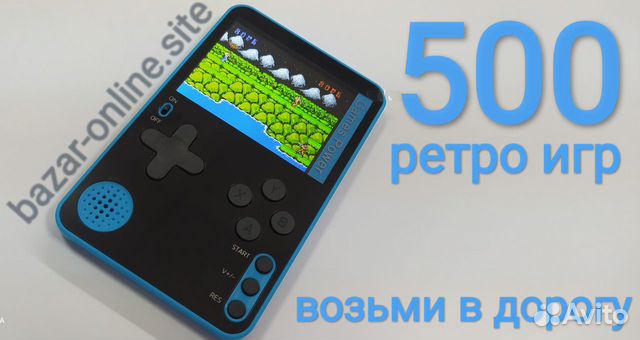 Игровая приставка консоль 500 игр