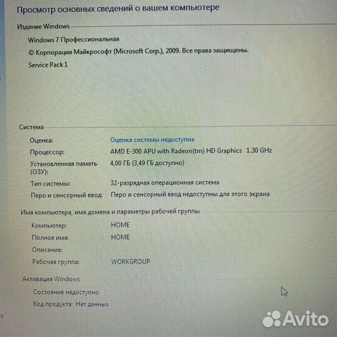 Ноутбук Compaq AMD E-300/4GB/230HDD объявление продам