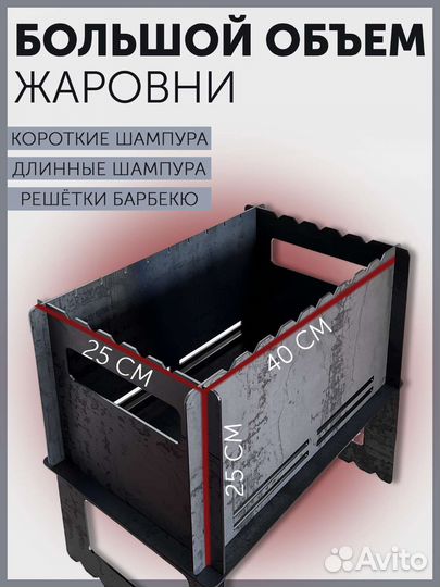 Мангал складной для автомобиля