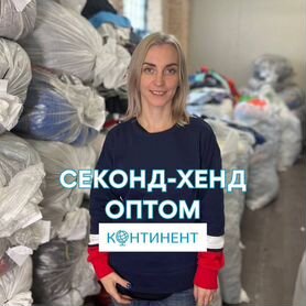 Оптовая торговля одежды сх