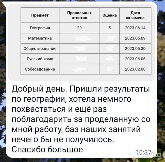 Репетитор по географии