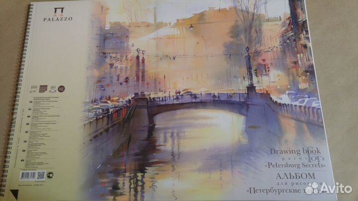 Бумага для рисования в альбомах А2, А3