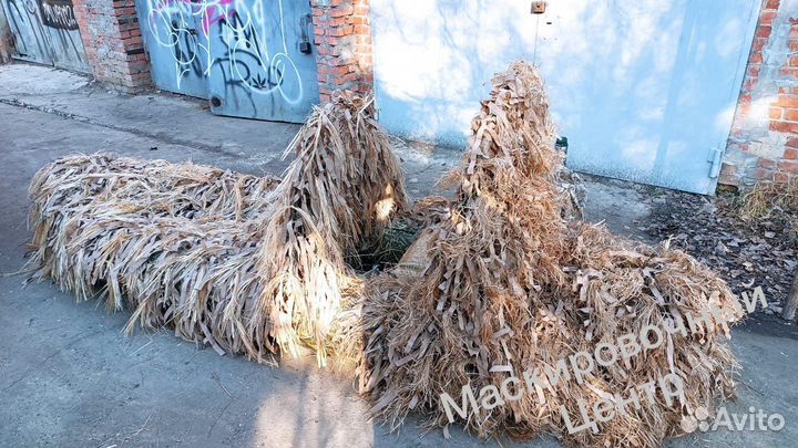 Сеть маскировочная Камыш сухой