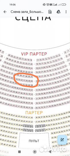 2 Билета на концерт Ани Лорак, 27.09.2023