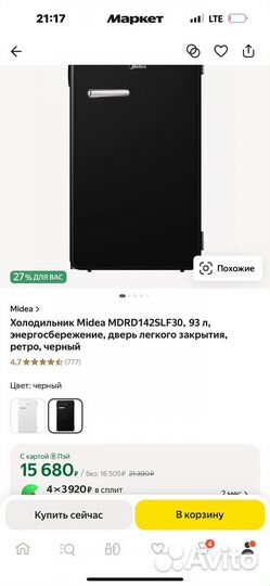 Холодильник маленький