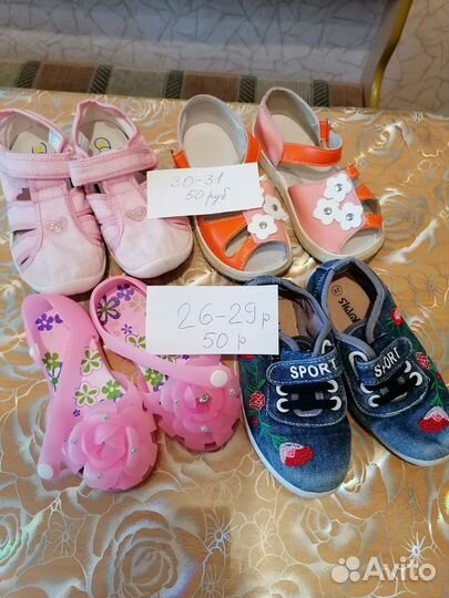 Обувь для девочки