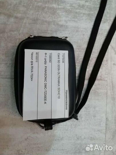 Фотоаппарат