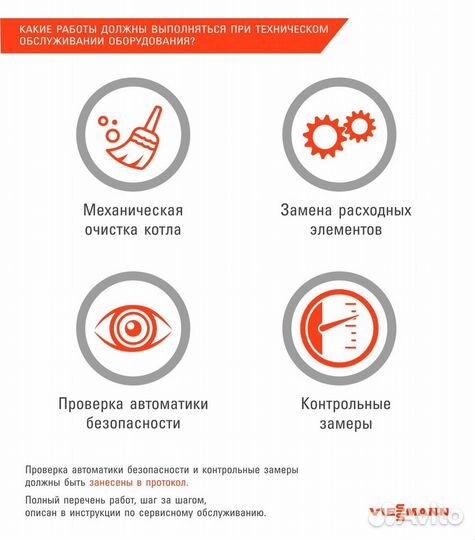 Блок управления Viessmann (7831255)