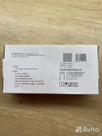 Перчатки медицинские виниловые