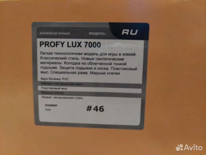 Хокейные коньки sports collection 46 размер
