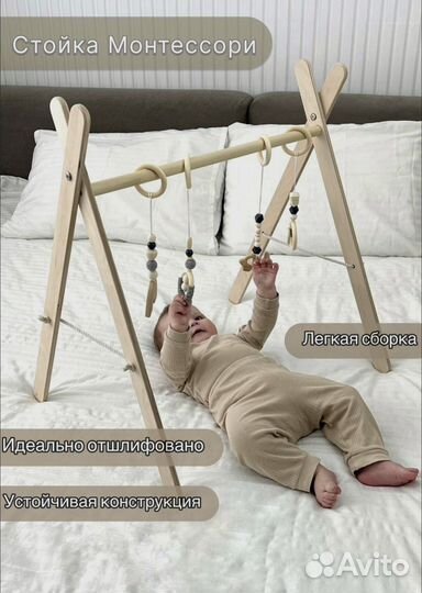 Стойка для игрушек