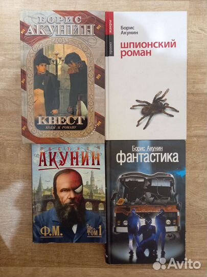 Борис Акунин «Приключения Эраста Фандорина» и иные