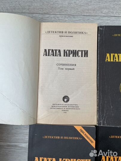 Книги Агата Кристи 