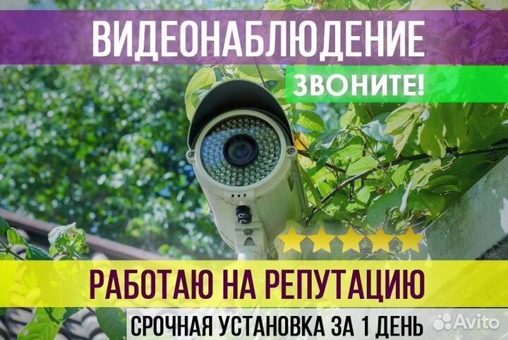 Установка камер видеонаблюдения