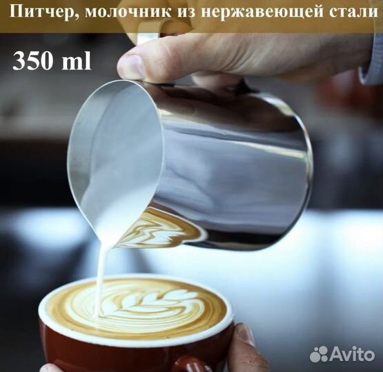 Питчер для молока