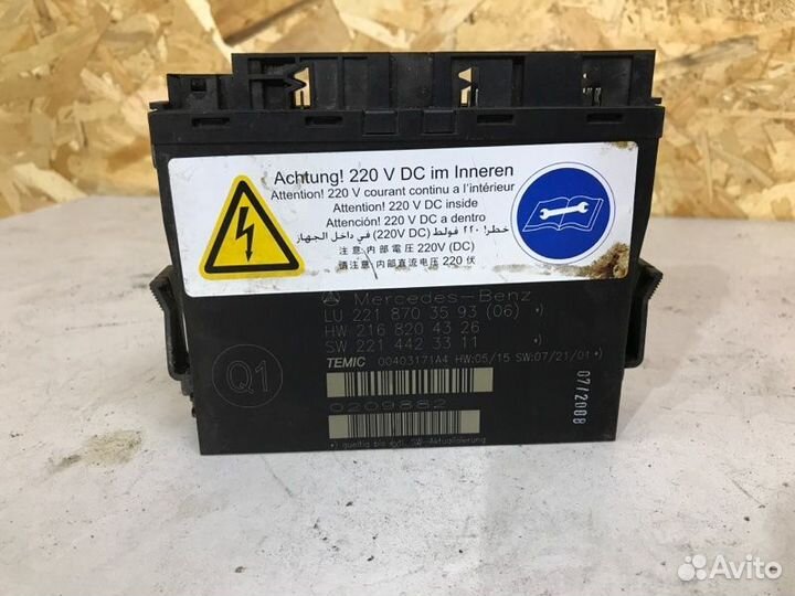 Блок управления сиденьем Mercedes-Benz S-Class