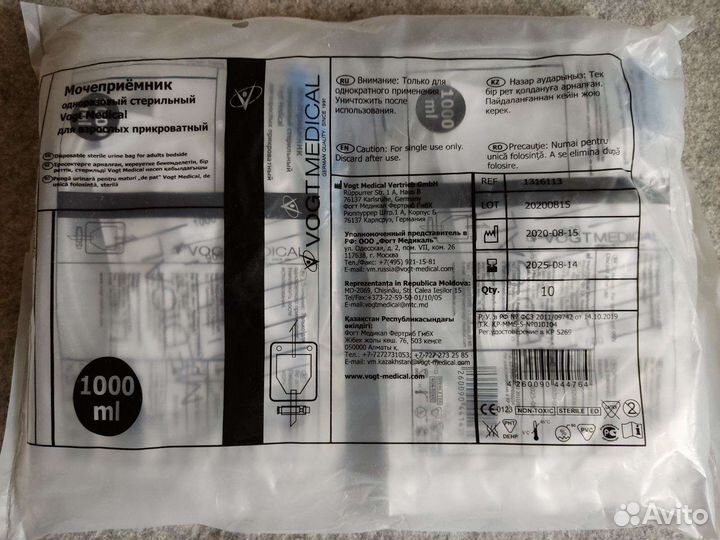 Мочеприёмники прикроватный