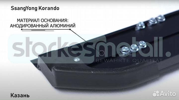 Пороги подножки SsangYong Korando Comfort