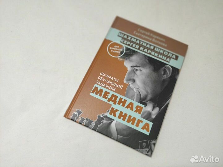 Сергей Карякин 