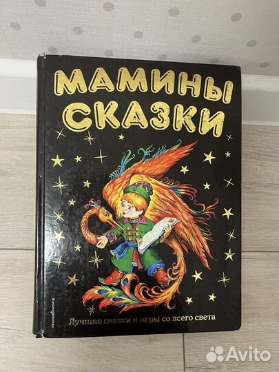 Книга сказок для детей