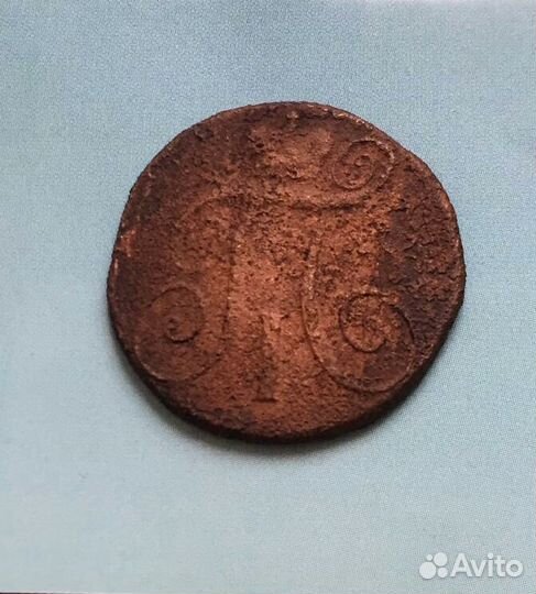2 копейки 1798г. К.М