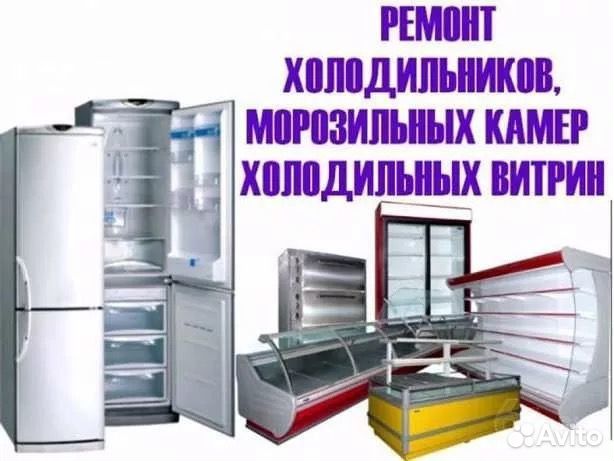 Установка Сплит-систем. Обслуживание.Ремонт холод