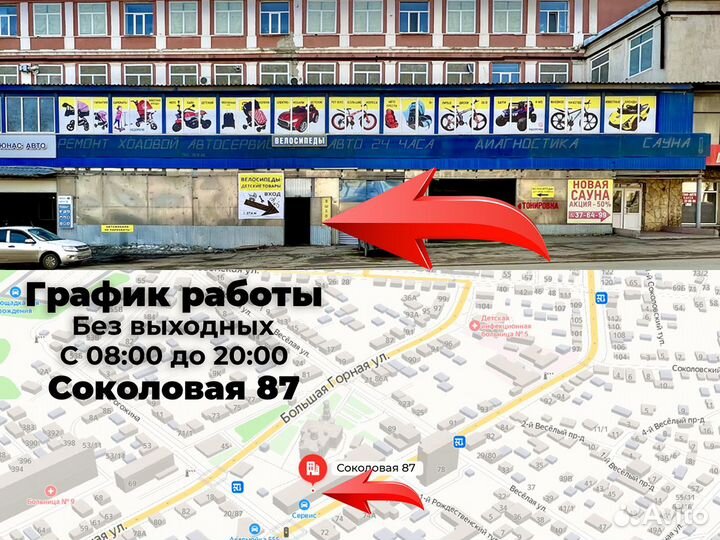 Самокат трюковой новый