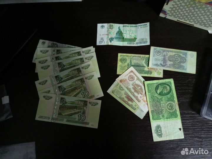 Купюры РФ и СССР