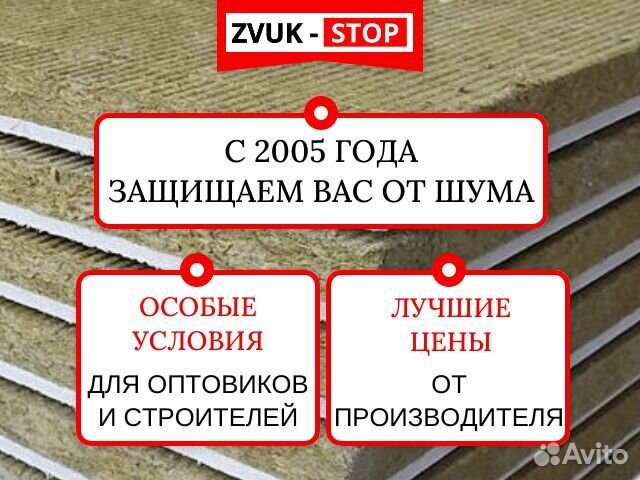 Бескаркасная звукоизоляция для потолка zvuk-stop 4