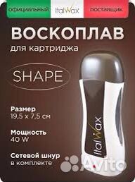 Воскоплав Италвакс для Картриджа