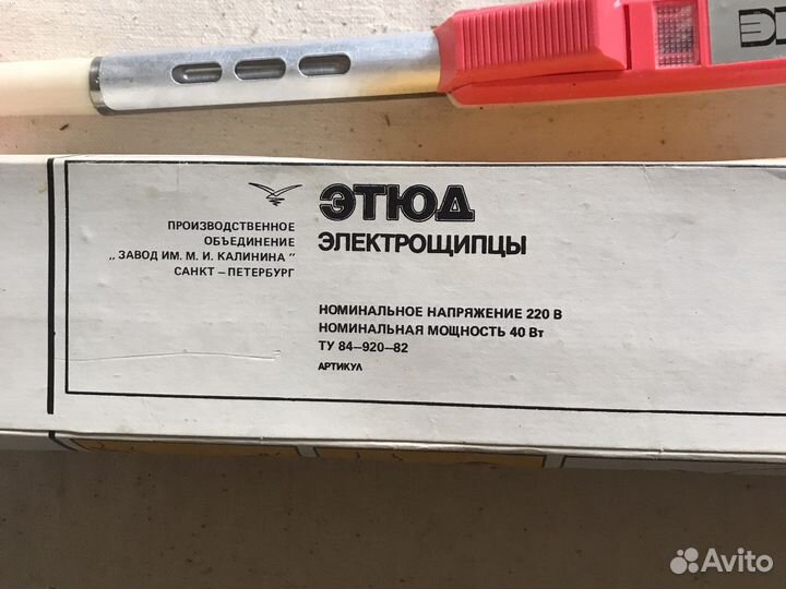 Плойка для волос