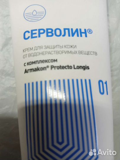 Крем для рук