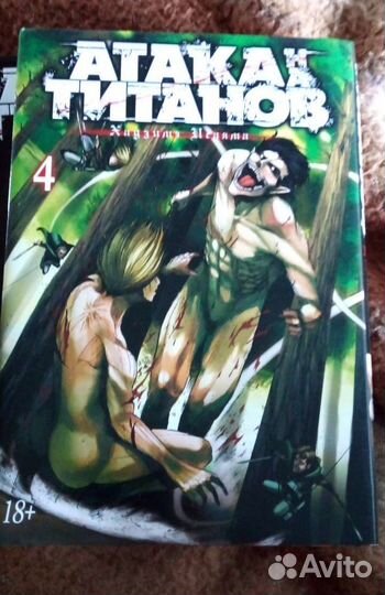 Манга атака титанов 2-5 тома