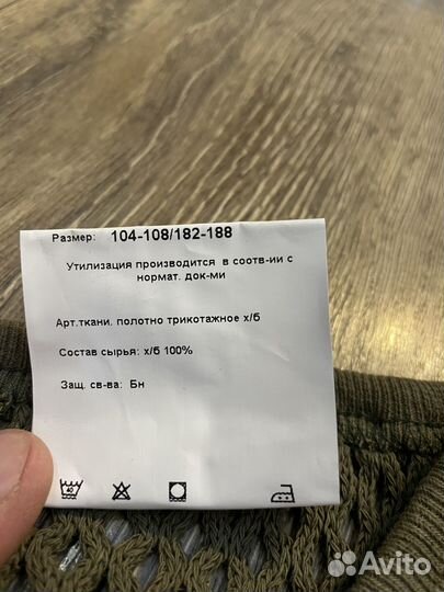 Костюм от гнуса