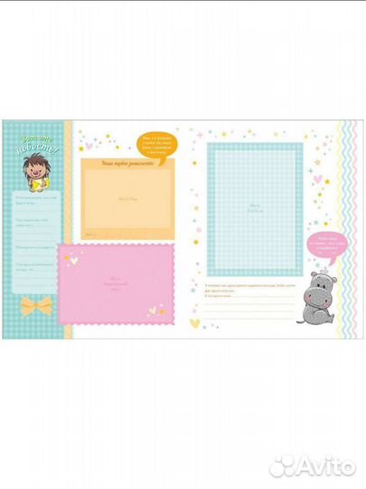 Альбом с рождения до 1года. Новый