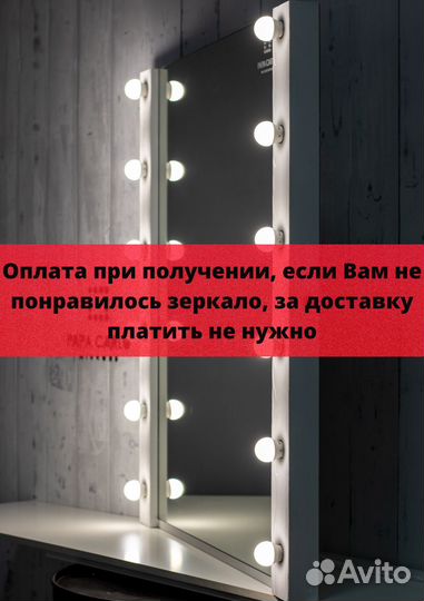 Зеркало настольное