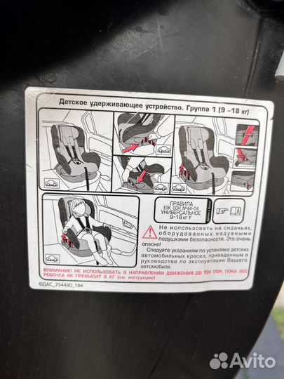 Кресло детское автомобильное 9-18 кг