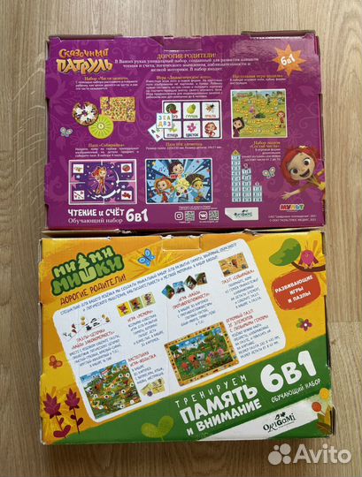 Детские игровые наборы