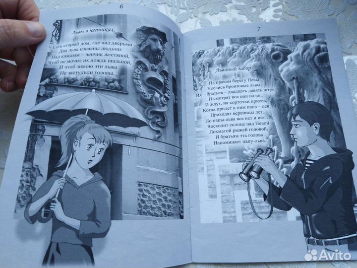 Книги для детей