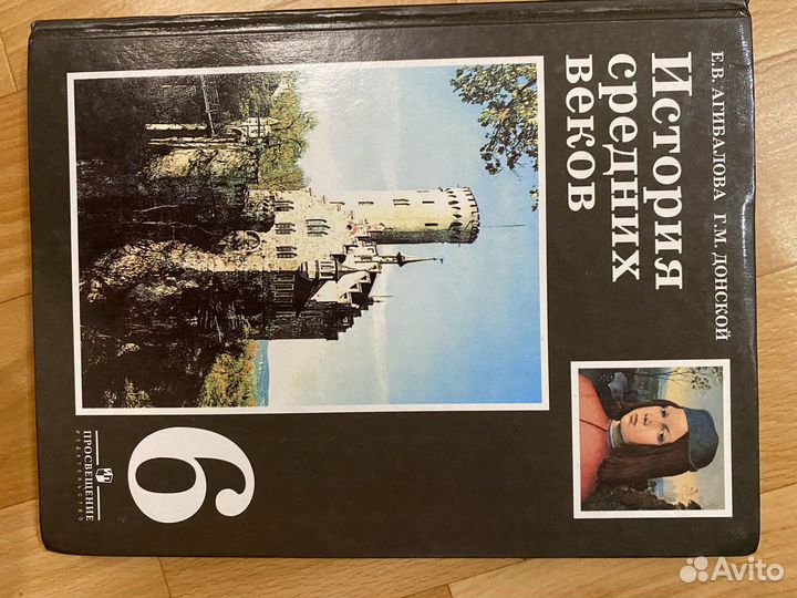 Учебники 6 класс