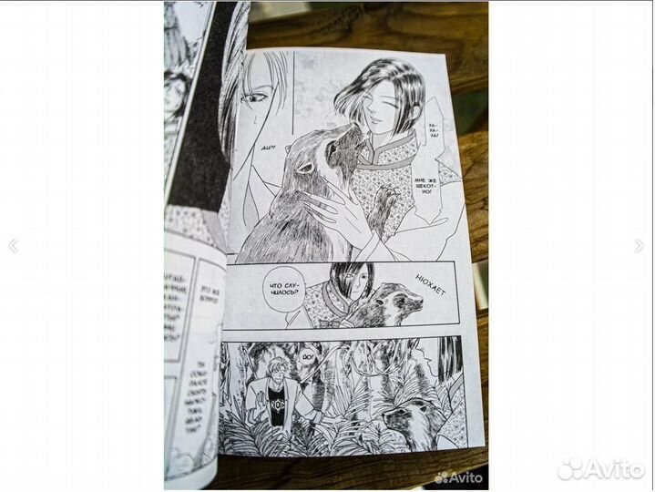 Манга Магазинчик ужасов (Vol 2)