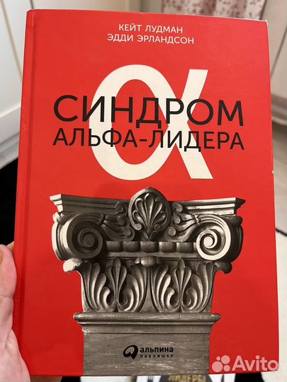 Книги по бизнесу и управлению и лидерству