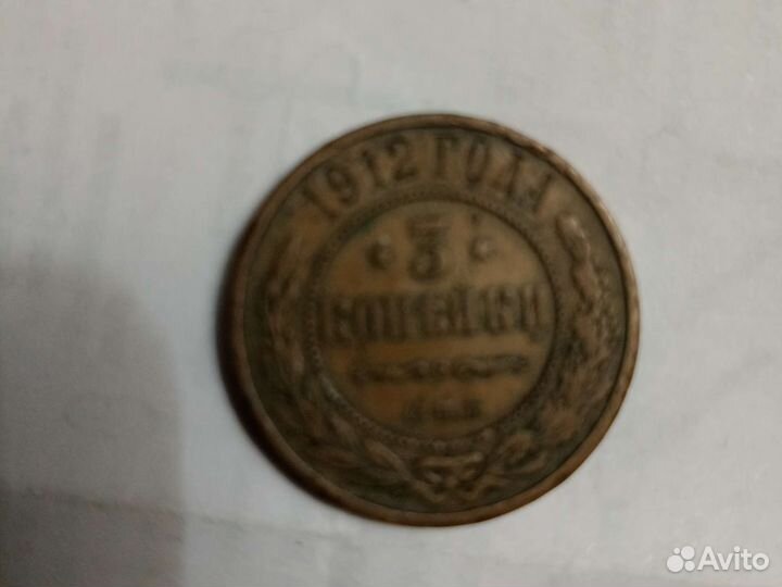 Монеты царские