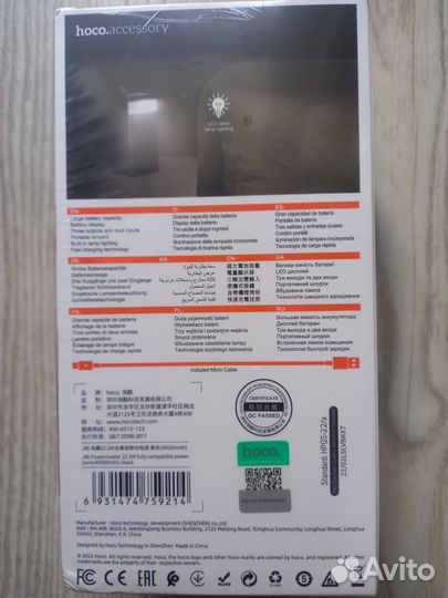 Powerbank hoco j86 40 000 mAh