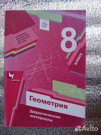 Дидактический материал 8 класс