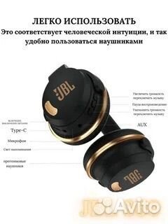 Наушники JBL JB860