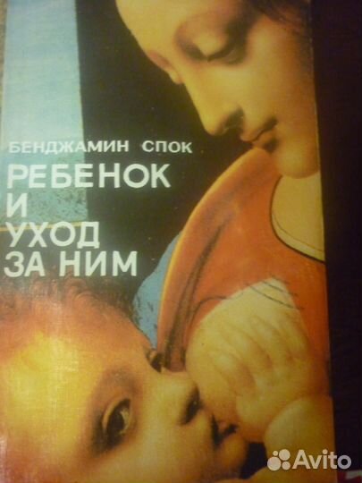 Здоровье ребенка и другие