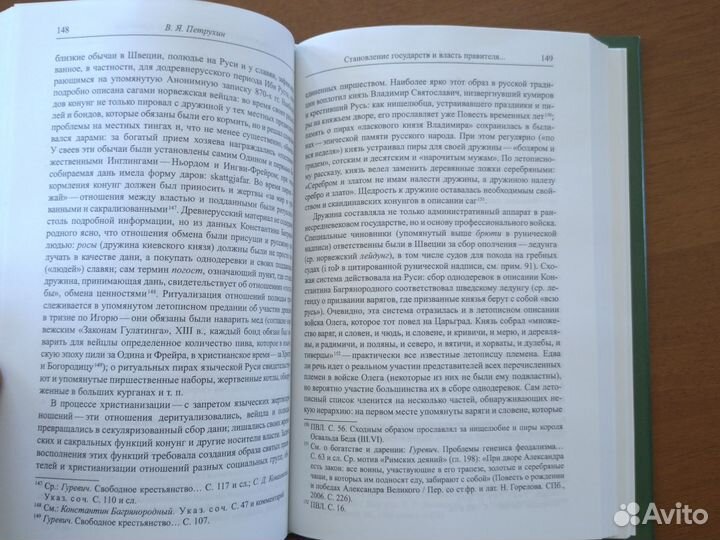Общественная мысль славянских народов в