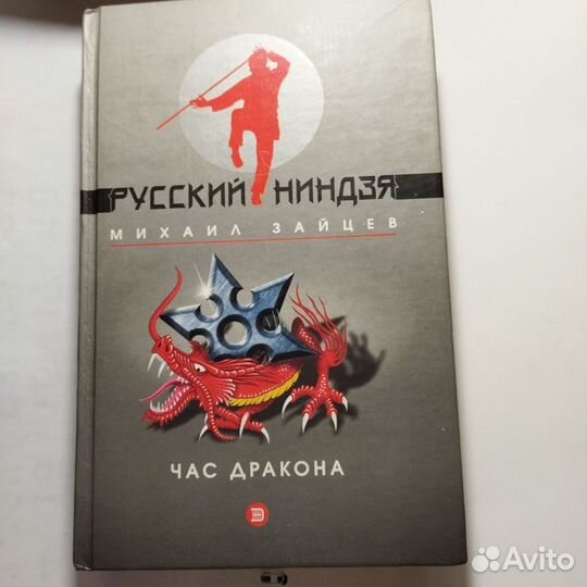 Михаил Зайцев 